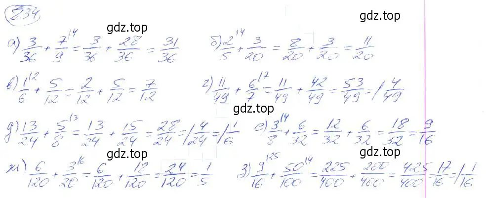 Решение 4. номер 834 (страница 187) гдз по математике 5 класс Никольский, Потапов, учебник