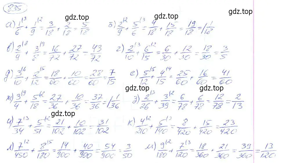 Решение 4. номер 835 (страница 187) гдз по математике 5 класс Никольский, Потапов, учебник