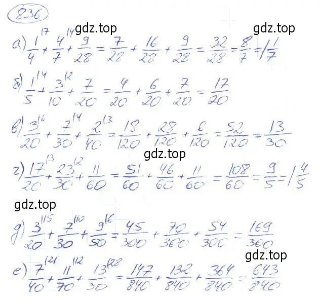 Решение 4. номер 836 (страница 187) гдз по математике 5 класс Никольский, Потапов, учебник