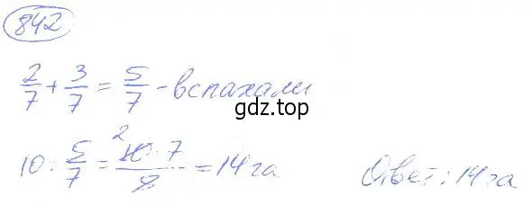 Решение 4. номер 842 (страница 188) гдз по математике 5 класс Никольский, Потапов, учебник