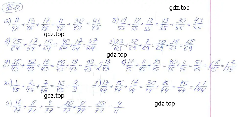 Решение 4. номер 850 (страница 190) гдз по математике 5 класс Никольский, Потапов, учебник