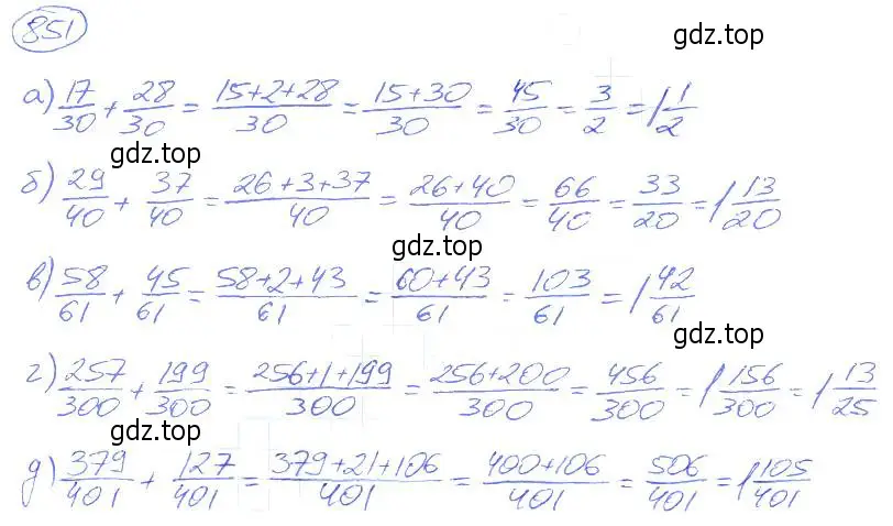 Решение 4. номер 851 (страница 190) гдз по математике 5 класс Никольский, Потапов, учебник