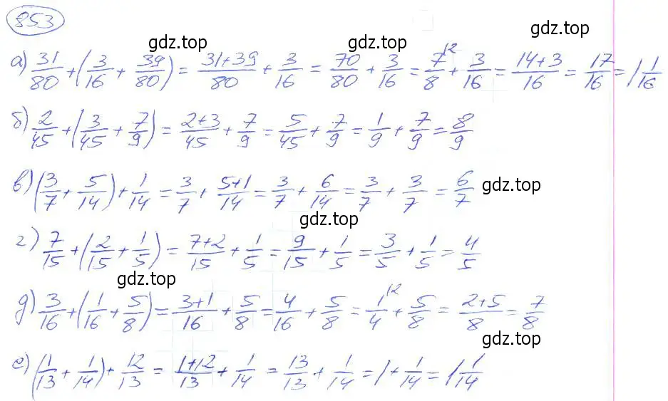 Решение 4. номер 853 (страница 190) гдз по математике 5 класс Никольский, Потапов, учебник