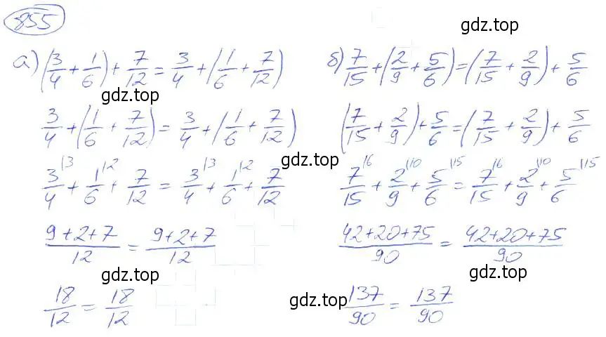 Решение 4. номер 855 (страница 190) гдз по математике 5 класс Никольский, Потапов, учебник