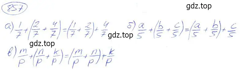Решение 4. номер 857 (страница 191) гдз по математике 5 класс Никольский, Потапов, учебник