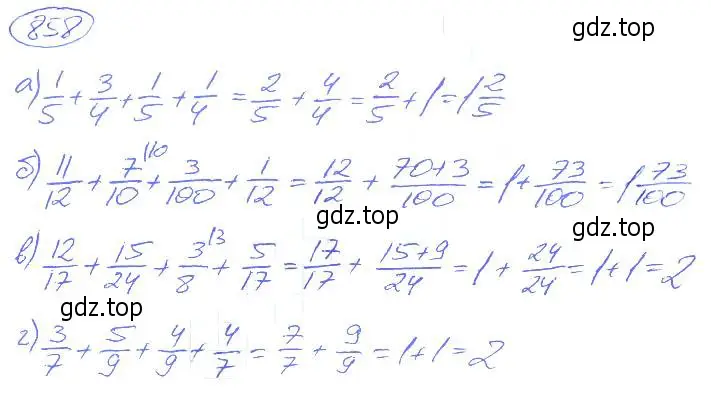 Решение 4. номер 858 (страница 191) гдз по математике 5 класс Никольский, Потапов, учебник