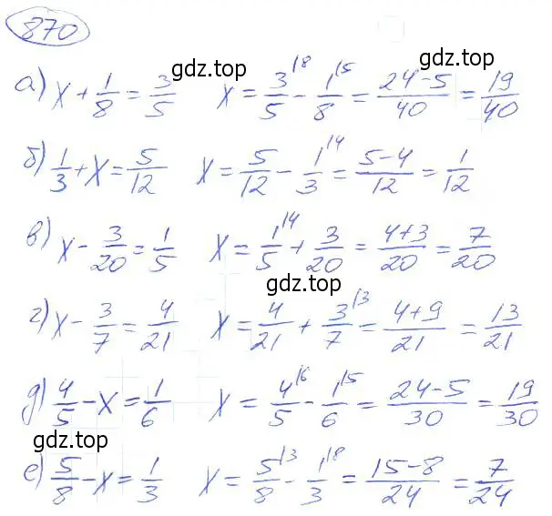 Решение 4. номер 870 (страница 194) гдз по математике 5 класс Никольский, Потапов, учебник