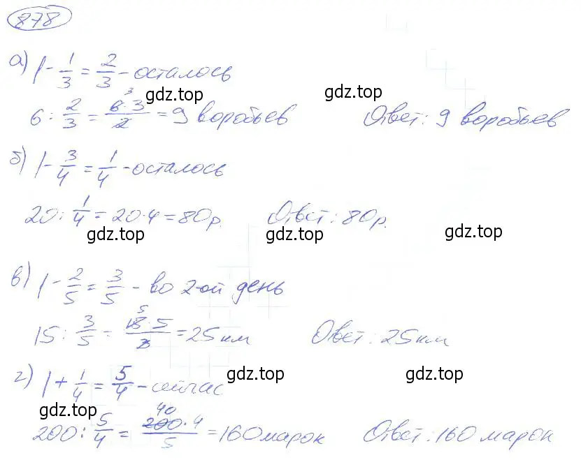 Решение 4. номер 878 (страница 195) гдз по математике 5 класс Никольский, Потапов, учебник