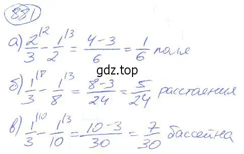 Решение 4. номер 881 (страница 195) гдз по математике 5 класс Никольский, Потапов, учебник