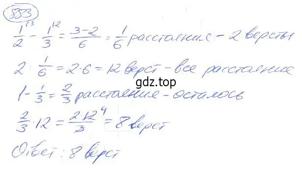 Решение 4. номер 883 (страница 196) гдз по математике 5 класс Никольский, Потапов, учебник