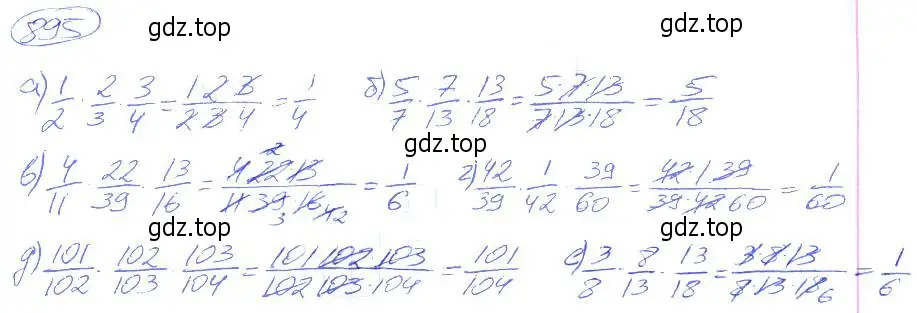 Решение 4. номер 895 (страница 198) гдз по математике 5 класс Никольский, Потапов, учебник