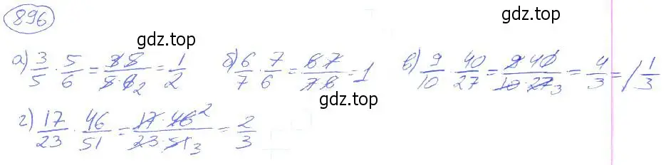 Решение 4. номер 896 (страница 198) гдз по математике 5 класс Никольский, Потапов, учебник