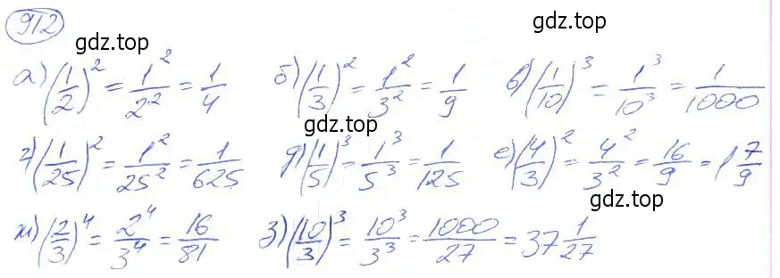 Решение 4. номер 912 (страница 200) гдз по математике 5 класс Никольский, Потапов, учебник