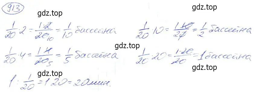 Решение 4. номер 913 (страница 200) гдз по математике 5 класс Никольский, Потапов, учебник