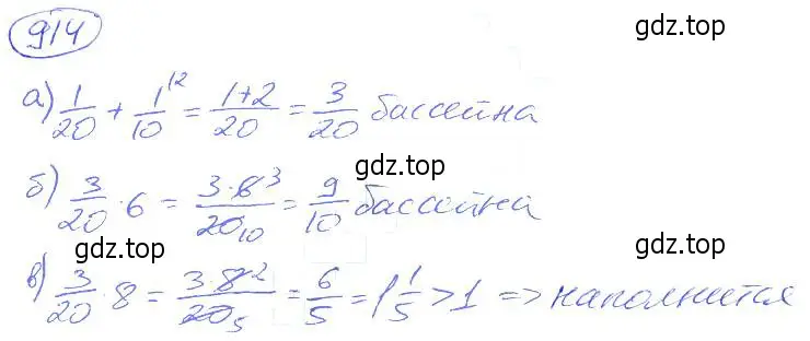 Решение 4. номер 914 (страница 200) гдз по математике 5 класс Никольский, Потапов, учебник