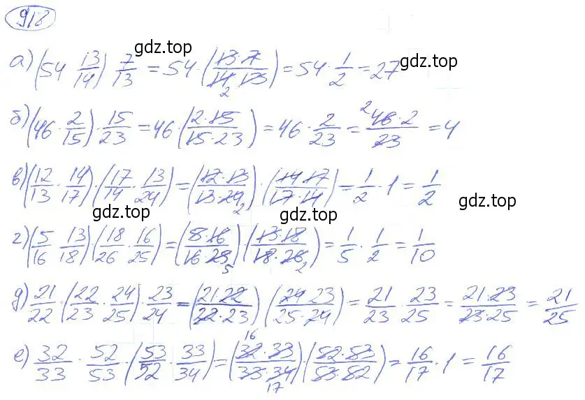 Решение 4. номер 918 (страница 202) гдз по математике 5 класс Никольский, Потапов, учебник