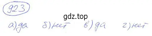 Решение 4. номер 923 (страница 205) гдз по математике 5 класс Никольский, Потапов, учебник
