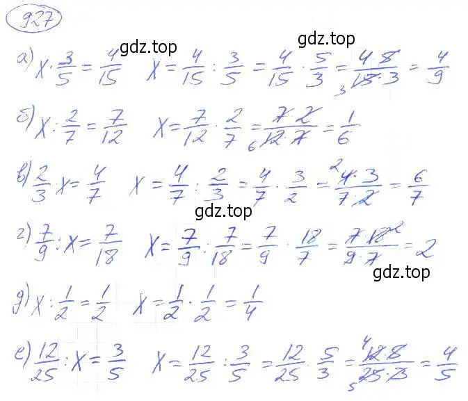 Решение 4. номер 927 (страница 206) гдз по математике 5 класс Никольский, Потапов, учебник
