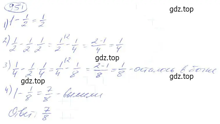 Решение 4. номер 951 (страница 210) гдз по математике 5 класс Никольский, Потапов, учебник