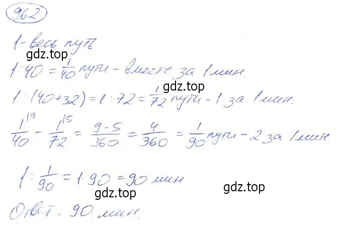 Решение 4. номер 962 (страница 214) гдз по математике 5 класс Никольский, Потапов, учебник