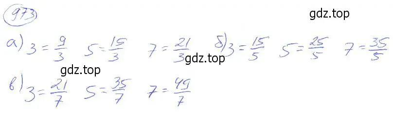 Решение 4. номер 973 (страница 216) гдз по математике 5 класс Никольский, Потапов, учебник