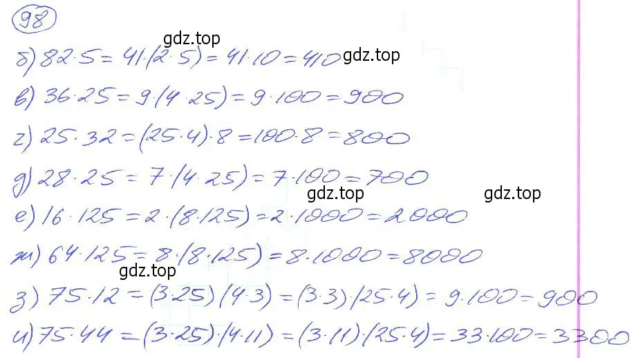 Решение 4. номер 98 (страница 26) гдз по математике 5 класс Никольский, Потапов, учебник