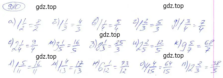 Решение 4. номер 980 (страница 217) гдз по математике 5 класс Никольский, Потапов, учебник