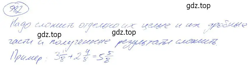 Решение 4. номер 982 (страница 218) гдз по математике 5 класс Никольский, Потапов, учебник