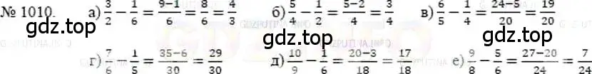 Решение 5. номер 1010 (страница 222) гдз по математике 5 класс Никольский, Потапов, учебник
