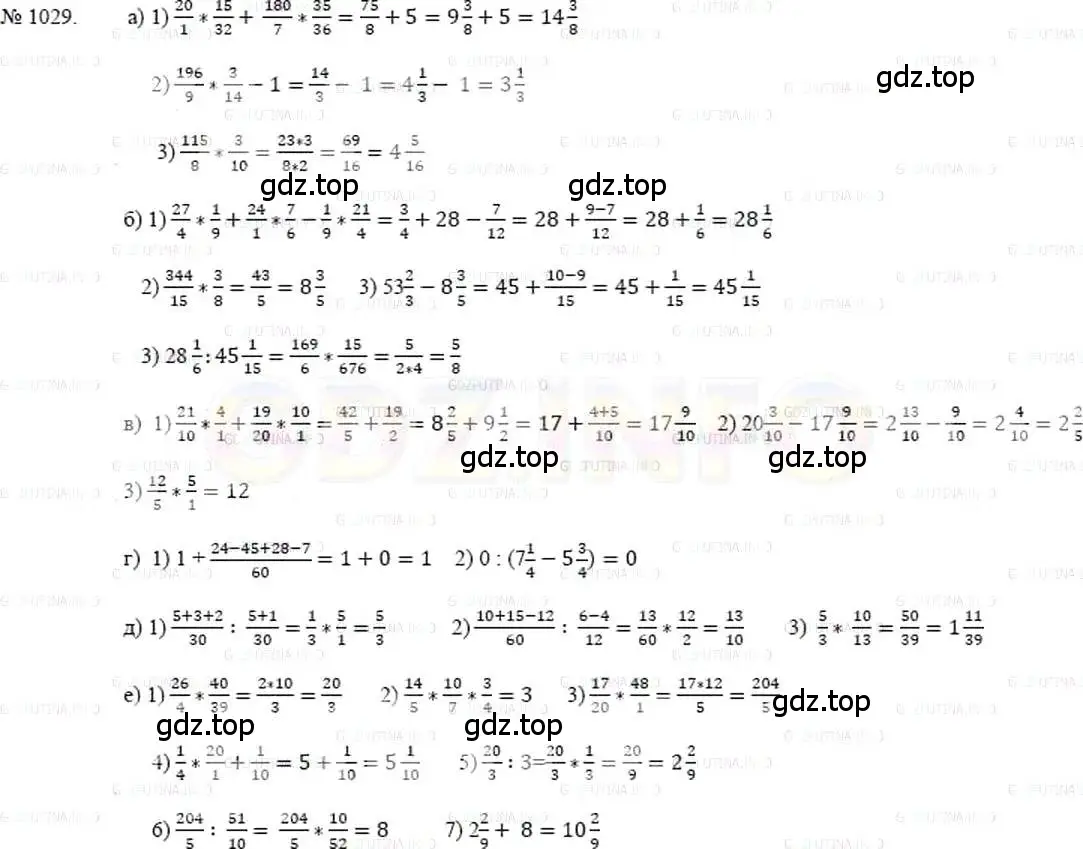 Решение 5. номер 1029 (страница 225) гдз по математике 5 класс Никольский, Потапов, учебник