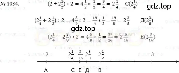 Решение 5. номер 1034 (страница 225) гдз по математике 5 класс Никольский, Потапов, учебник