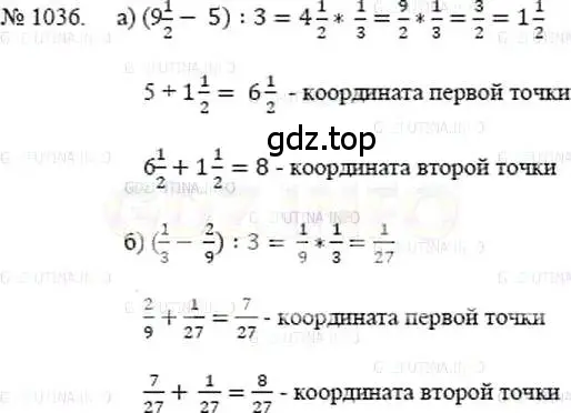 Решение 5. номер 1036 (страница 229) гдз по математике 5 класс Никольский, Потапов, учебник