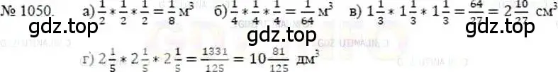 Решение 5. номер 1050 (страница 233) гдз по математике 5 класс Никольский, Потапов, учебник