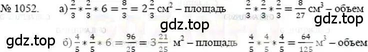 Решение 5. номер 1052 (страница 233) гдз по математике 5 класс Никольский, Потапов, учебник