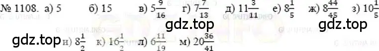 Решение 5. номер 1108 (страница 247) гдз по математике 5 класс Никольский, Потапов, учебник