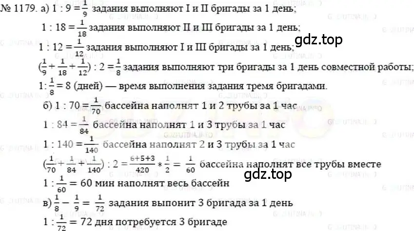 Решение 5. номер 1179 (страница 258) гдз по математике 5 класс Никольский, Потапов, учебник