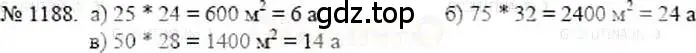 Решение 5. номер 1188 (страница 259) гдз по математике 5 класс Никольский, Потапов, учебник