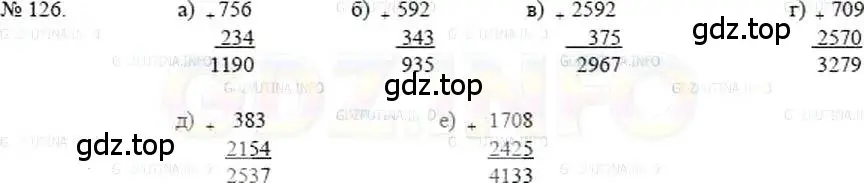 Решение 5. номер 126 (страница 32) гдз по математике 5 класс Никольский, Потапов, учебник
