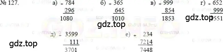 Решение 5. номер 127 (страница 32) гдз по математике 5 класс Никольский, Потапов, учебник
