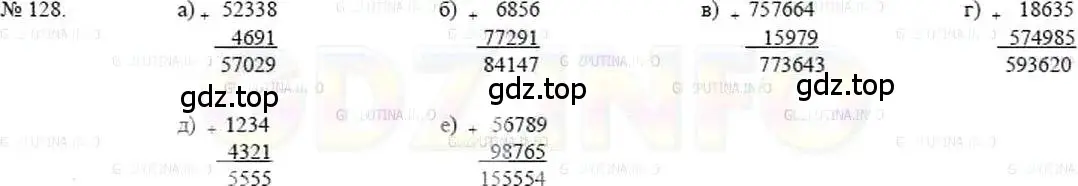 Решение 5. номер 128 (страница 32) гдз по математике 5 класс Никольский, Потапов, учебник