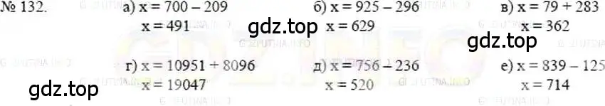 Решение 5. номер 132 (страница 33) гдз по математике 5 класс Никольский, Потапов, учебник