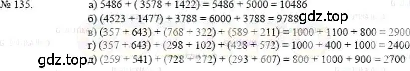 Решение 5. номер 135 (страница 33) гдз по математике 5 класс Никольский, Потапов, учебник
