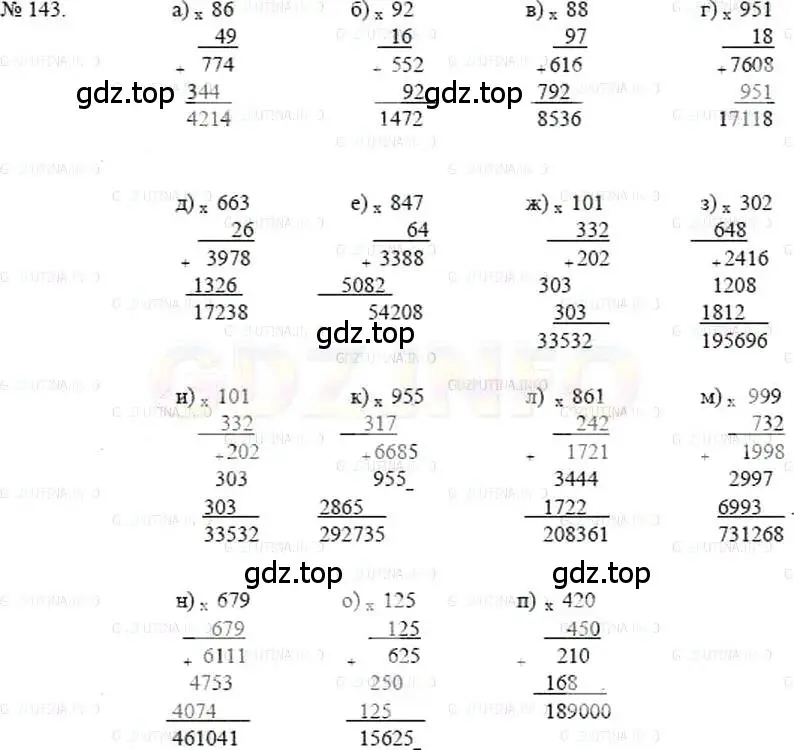 Решение 5. номер 143 (страница 36) гдз по математике 5 класс Никольский, Потапов, учебник