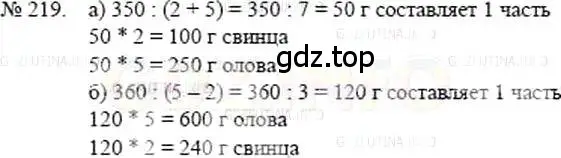 Решение 5. номер 219 (страница 49) гдз по математике 5 класс Никольский, Потапов, учебник