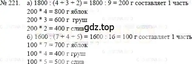 Решение 5. номер 221 (страница 50) гдз по математике 5 класс Никольский, Потапов, учебник