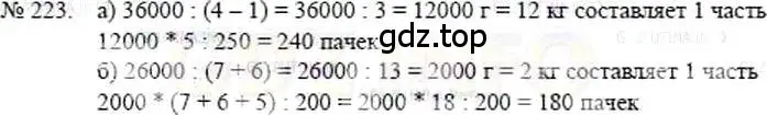 Решение 5. номер 223 (страница 50) гдз по математике 5 класс Никольский, Потапов, учебник