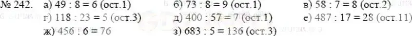 Решение 5. номер 242 (страница 55) гдз по математике 5 класс Никольский, Потапов, учебник