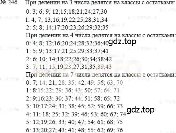 Решение 5. номер 246 (страница 55) гдз по математике 5 класс Никольский, Потапов, учебник