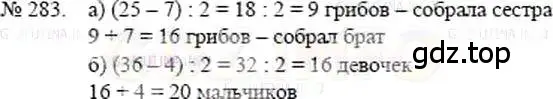 Математика 5 класс номер 283. Гдз по математике 5 класс Никольский 1031. Гдз по математике 5 класс номер 883 Никольский. Гдз по математике 5 класс номер 703 Никольский.