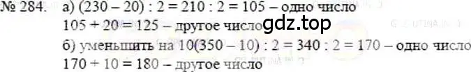 Решение 5. номер 284 (страница 61) гдз по математике 5 класс Никольский, Потапов, учебник